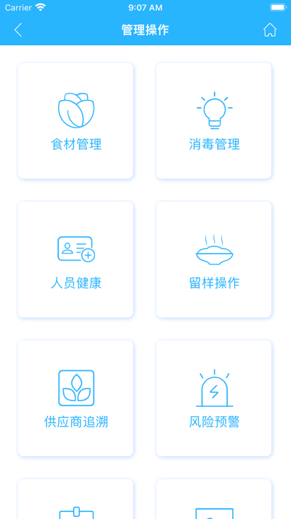 安食智廚1