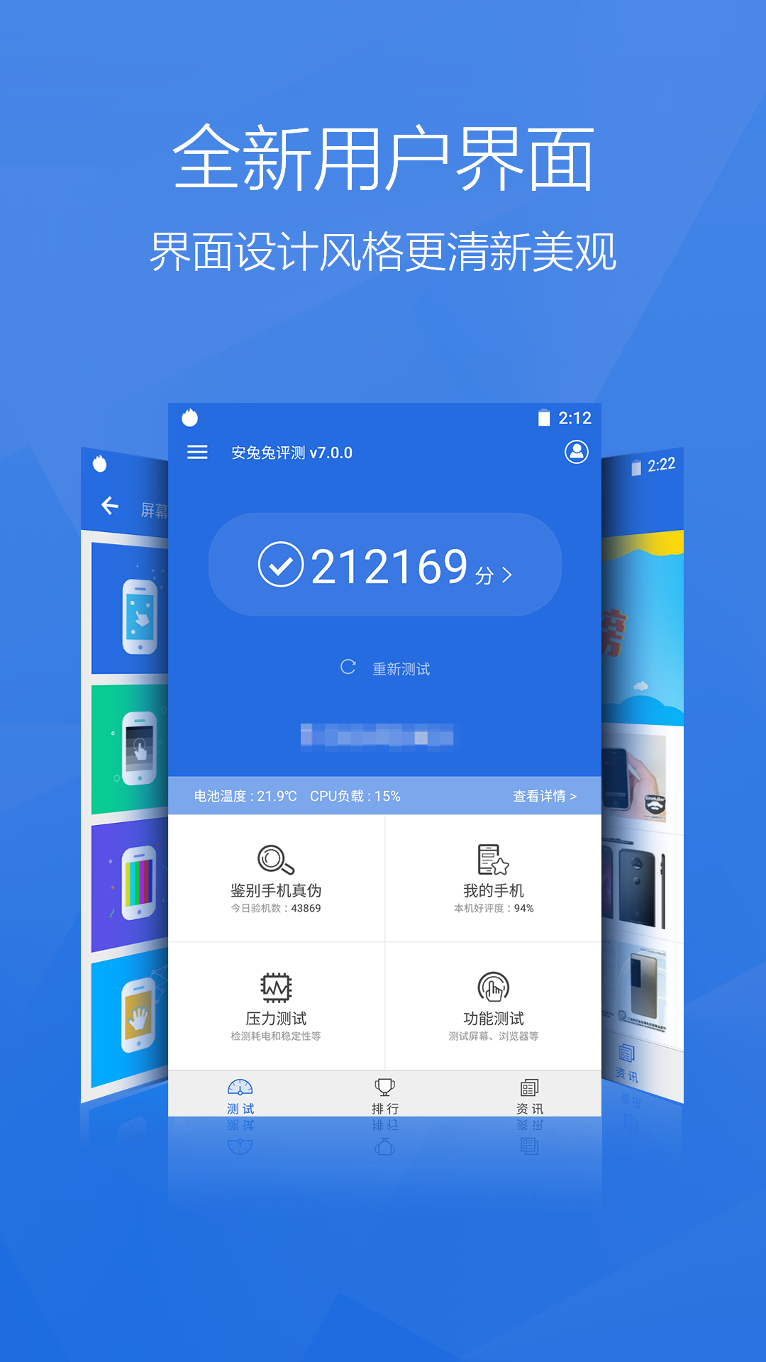 安兔兔評測鴻蒙版app1