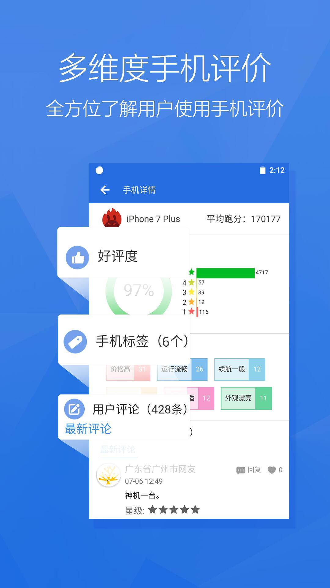 安兔兔評測鴻蒙版app2