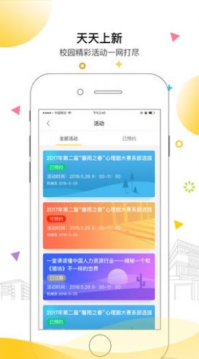 安小信app官方版0