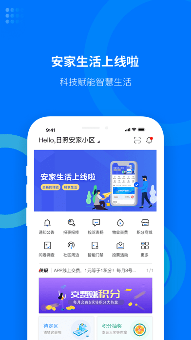 安家生活app0