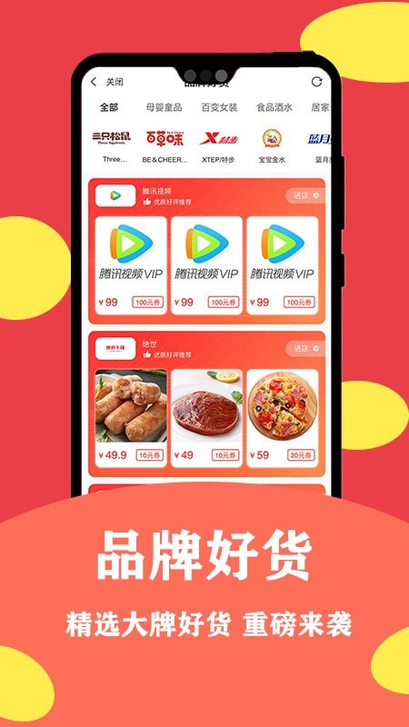 安吉拉優(yōu)選app1