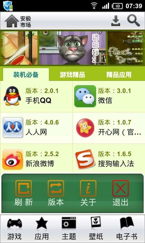 安極市場app0