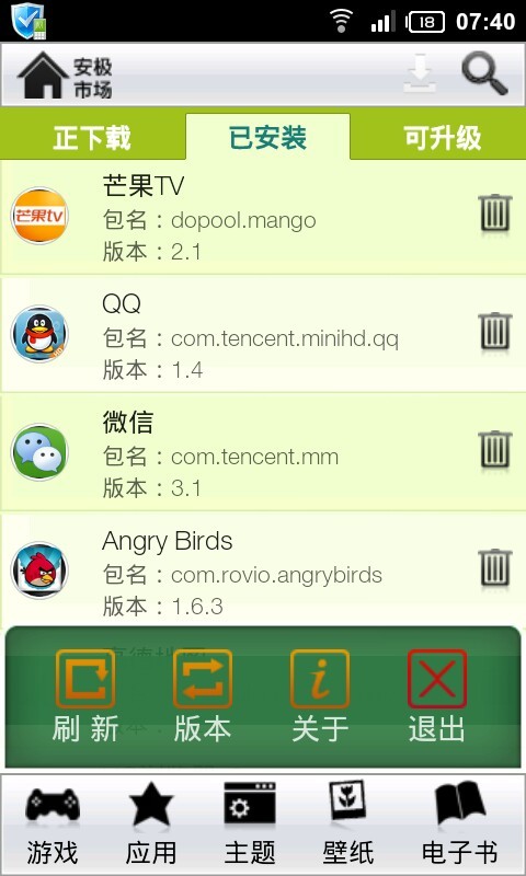 安極市場app2