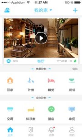 安居小寶智能攝像機(jī)APP3.4.10