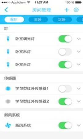 安居小寶智能攝像機(jī)APP3.4.12