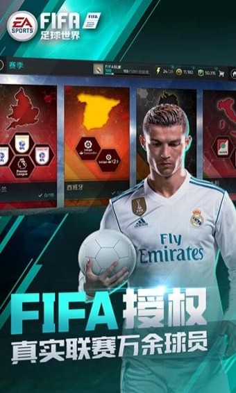 fifa足球世界體驗服2022最新安卓版0