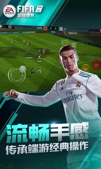 fifa足球世界體驗服2022最新安卓版1