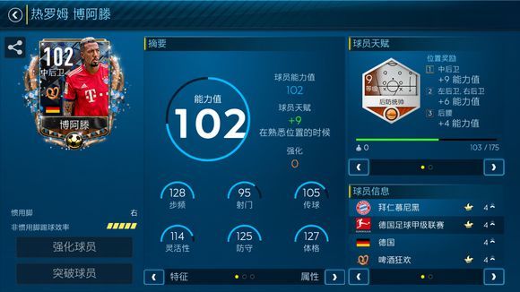 fifa足球世界先鋒測試服免費(fèi)1