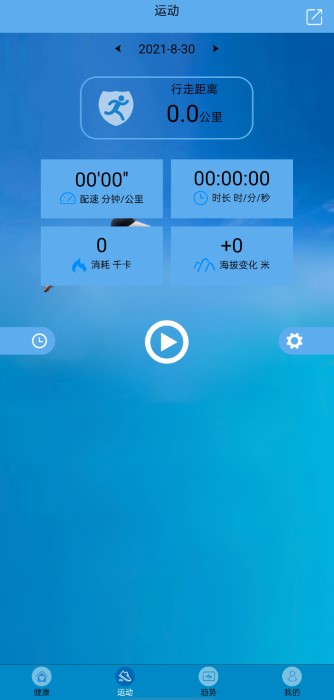 fithere智能手環(huán)app1