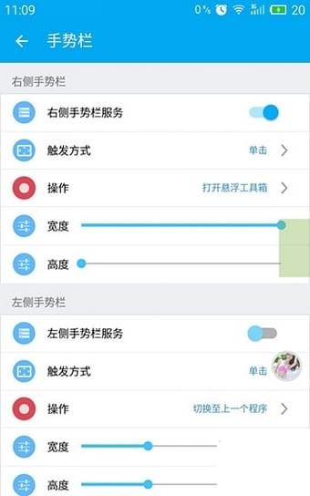 flyme懸浮球apk2