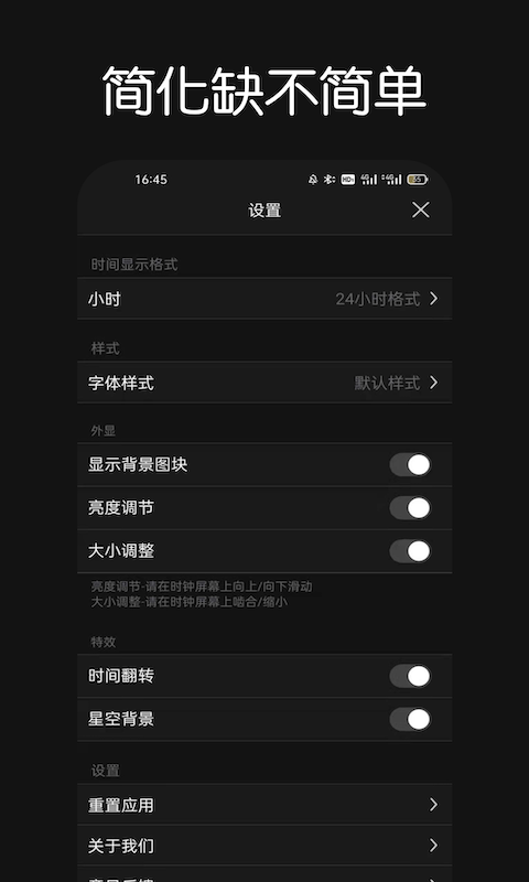 fliqlo翻頁時鐘apk文件3