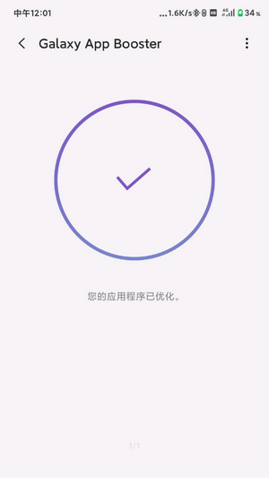 galaxyappbooster軟件0