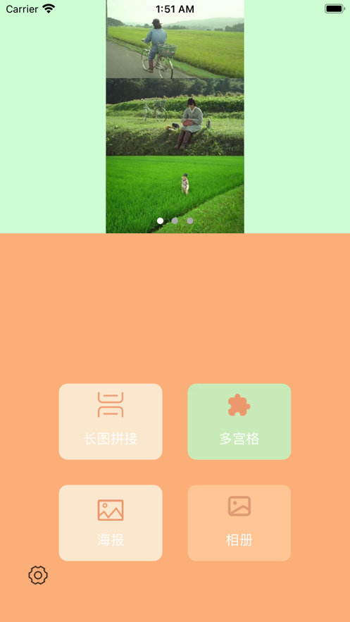 fun時(shí)刻app1