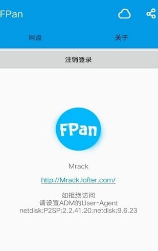 fpan網(wǎng)盤安卓不限速0