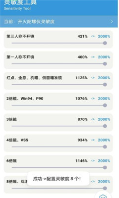 gametools修改器2