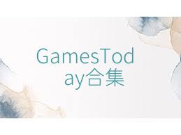 GamesToday合集