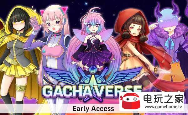 Gachaverse破解版3