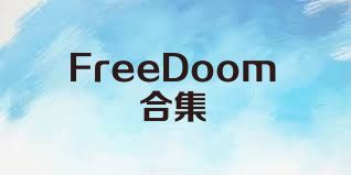 FreeDoom合集