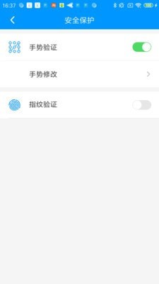 安全口令app3