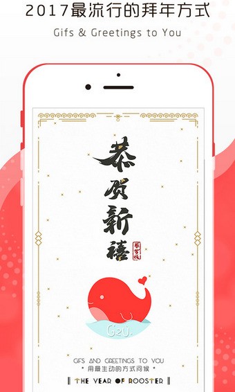 換臉拜年app0