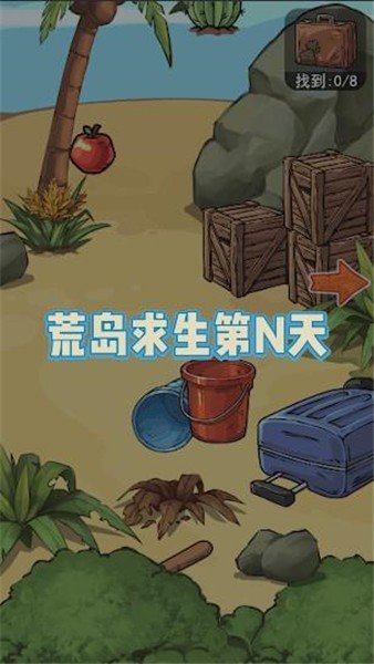 荒島的王免廣告版內(nèi)置菜單1