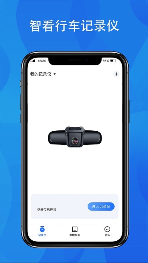 fitcamx軟件官方版0