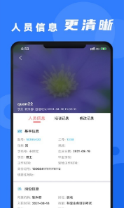 安培云管理端app2