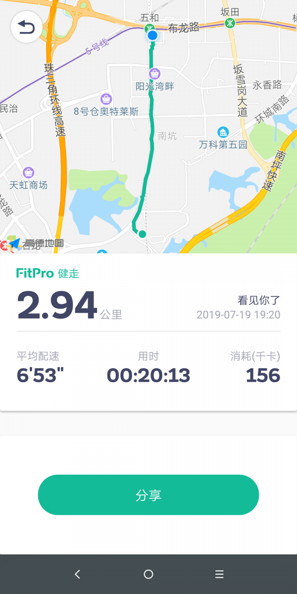 fitpro華為版3