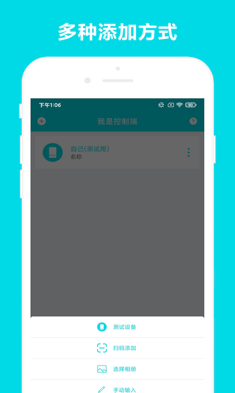 安全家遠(yuǎn)程控制app3