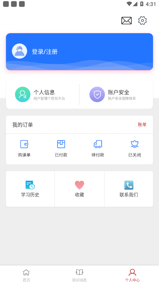 安丘專技教育app官網(wǎng)3