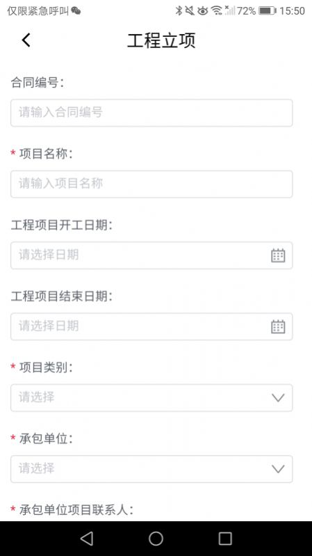 安全e點通app0