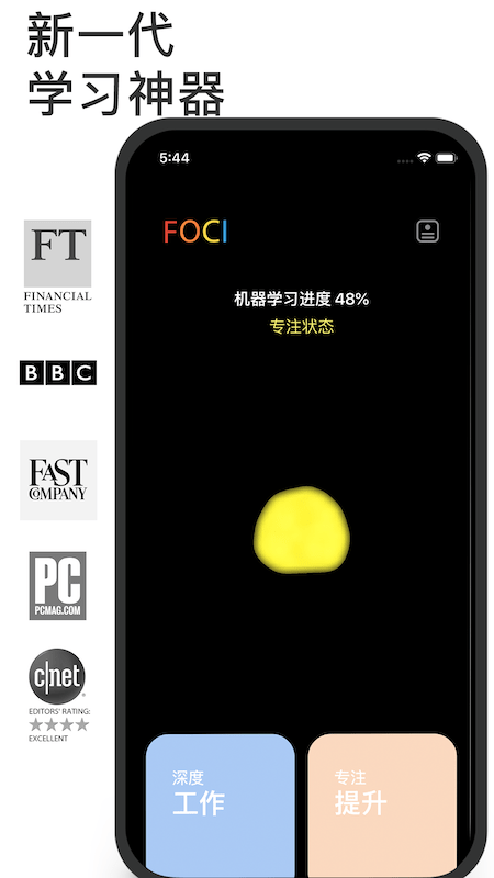 foci專注者官網(wǎng)0