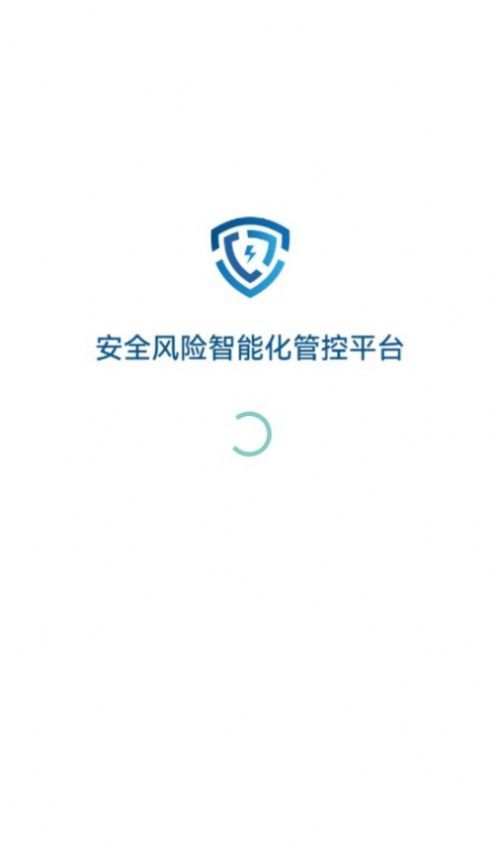 安全風(fēng)險智能化管控平臺App0