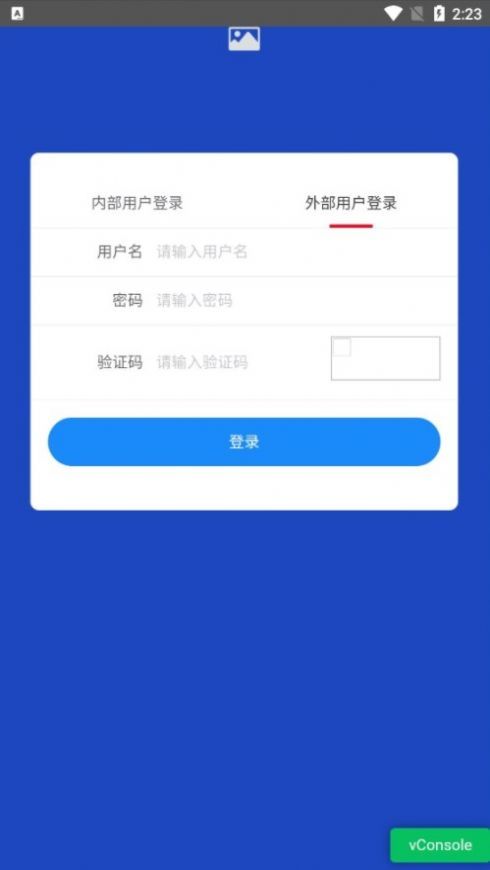 安全風(fēng)險智能化管控平臺App1