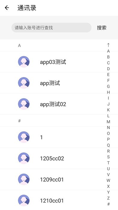 安全saas平臺app1