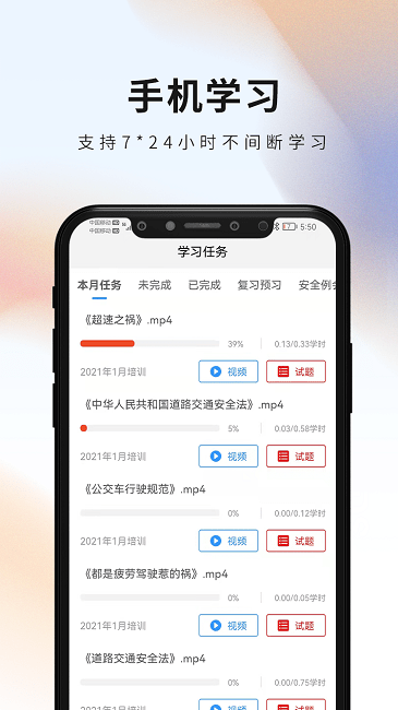 安侖教育平臺(tái)App0