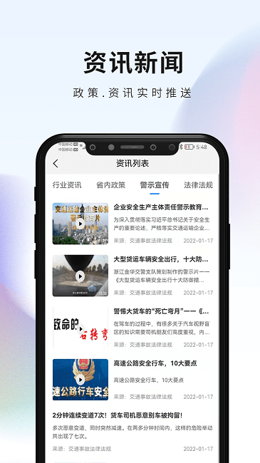 安侖教育平臺(tái)App2