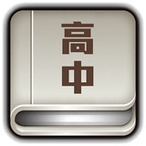 高中知識(shí)點(diǎn)大全全新版