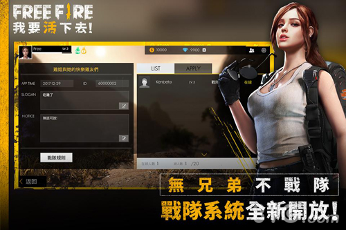 freefire我要活下去單機(jī)3