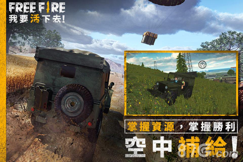 freefire我要活下去單機4