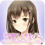 安眠膝蓋枕完整版