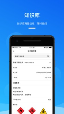 安全生產(chǎn)助手app1