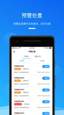 安全生產(chǎn)助手app3