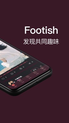 footish蘋果版1