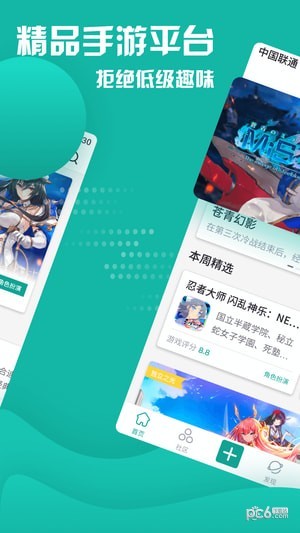 fungo游戲社區(qū)app0