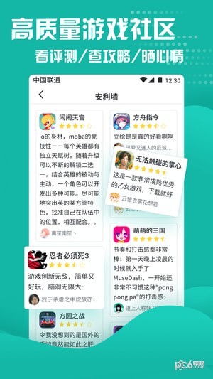 fungo游戲社區(qū)app2