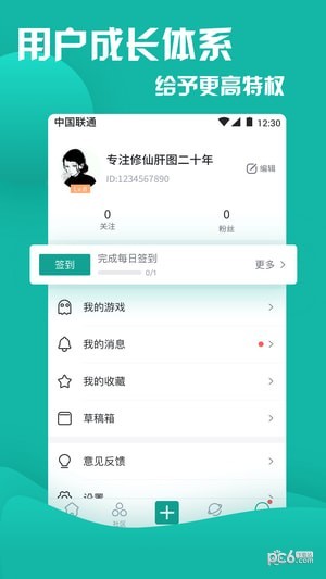 fungo游戲社區(qū)app3