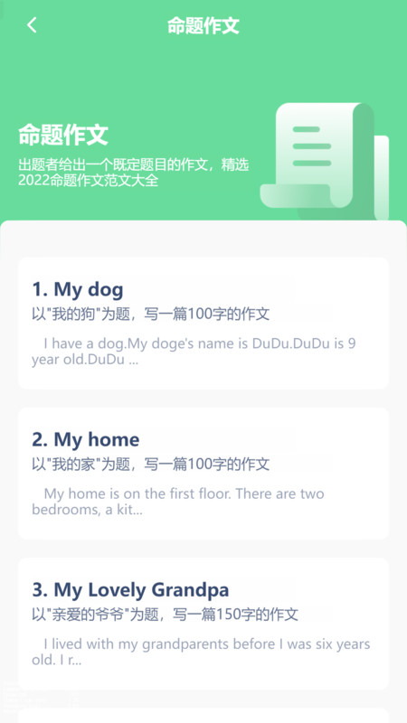 高中英語點(diǎn)讀輔導(dǎo)app2