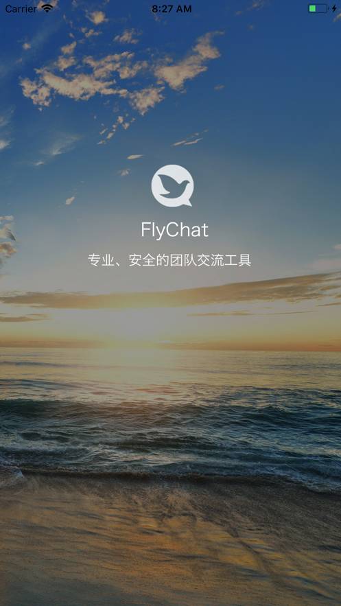 flychat游戲1